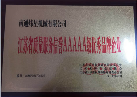 ����ʡ������������5A������Ʒ����ҵ