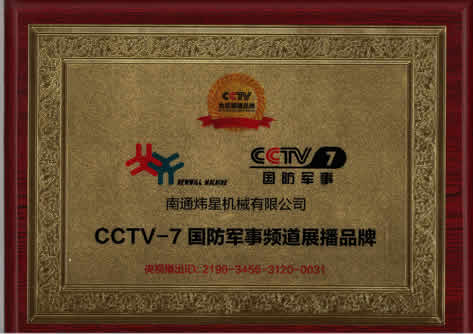 CCTV-7��������Ƶ��չ��Ʒ��