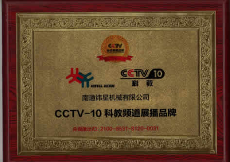 CCTV-10�ƽ�Ƶ��չ��Ʒ��